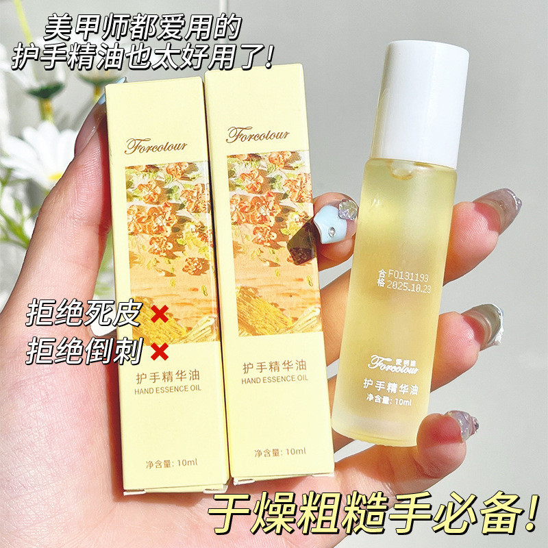 New Rollerball Hand Essence Oil Tender Moisturizing Hydrating Improve ...