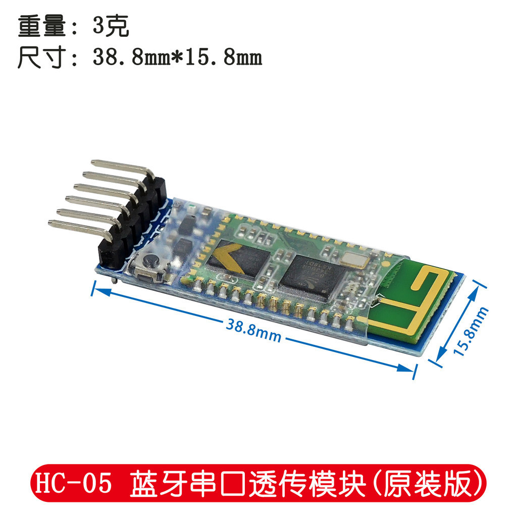 HC-05 master-slave 6pin JY-MCU anti-reverse, integrated Bluetooth ...