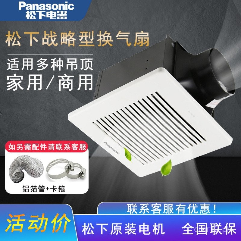 Panasonic Exhaust Fan Powerful Quiet Integrated Ceiling Ventilation Fan ...