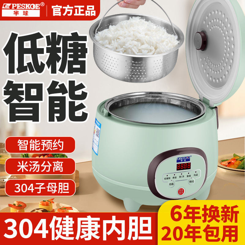 Hemisphere Rice Cooker Low Sugar Rice Soup Separation304Stainless Steel ...