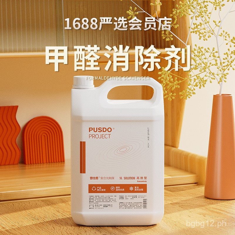 Pusidun Formaldehyde Eliminator New Home Formaldehyde Removal Odor ...