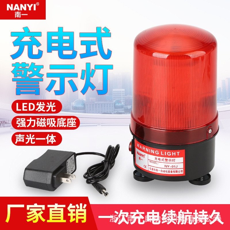 Portable Rechargeable Warning Light NY-01J Magnetic Ceiling Sound and ...