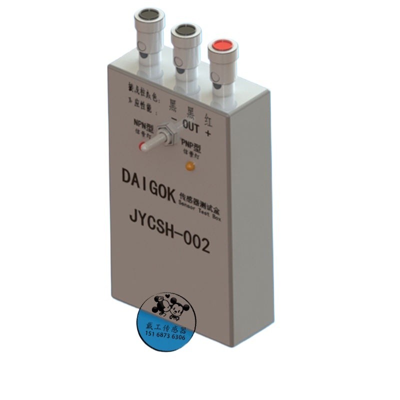 ャ Portable sensor test box 9V power supply can detect proximity switch ...
