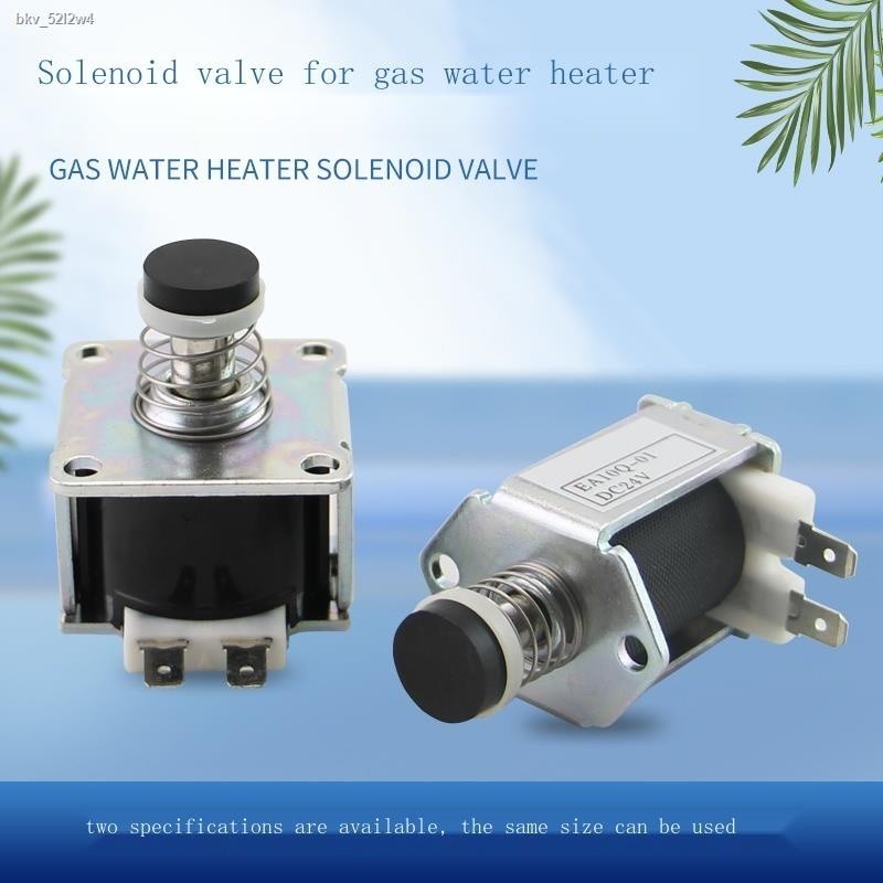 Midea gas water heater solenoid valve EA20Q07/JSQ2212HA regulating