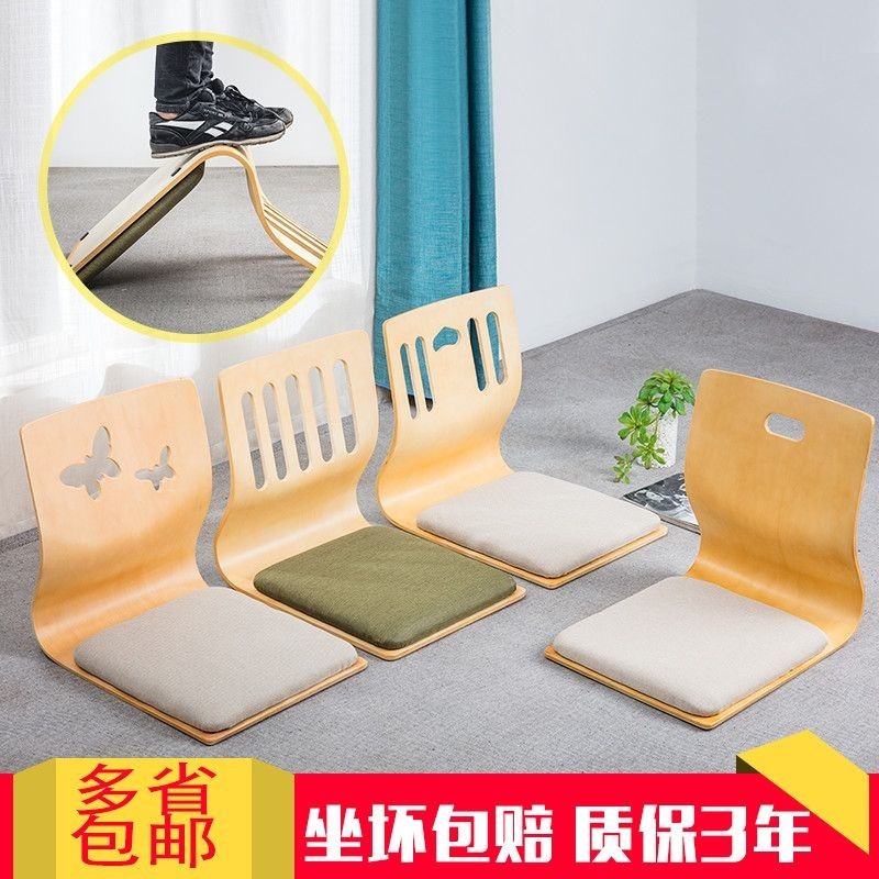 Tatami Chair Bed Seat Dormitory Dormitory Lazy Chair Legless Chair ...