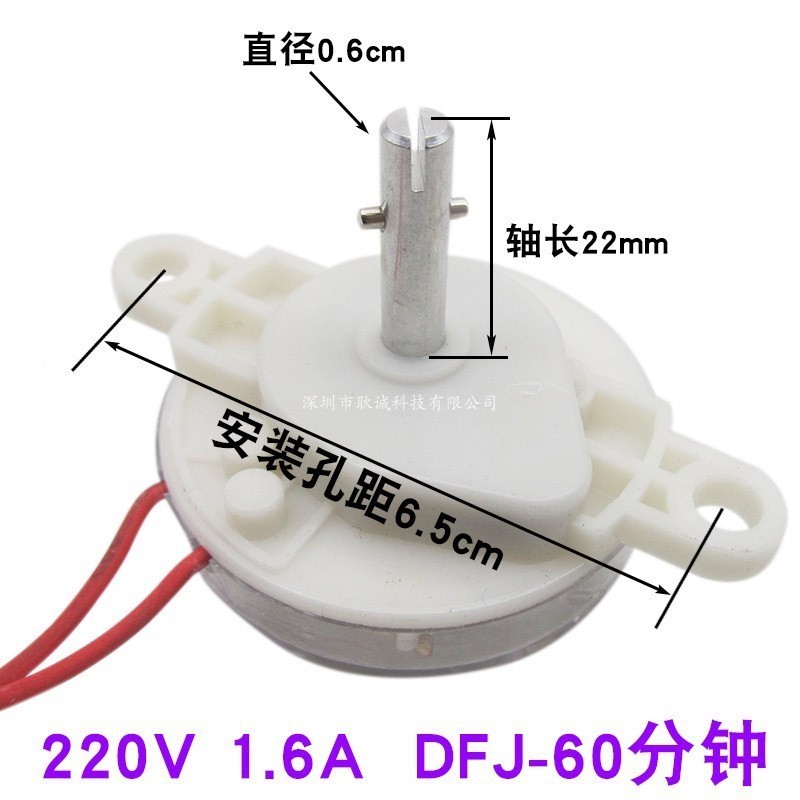 ☻Electric fan timer switch desktop table fan floor wall fan control