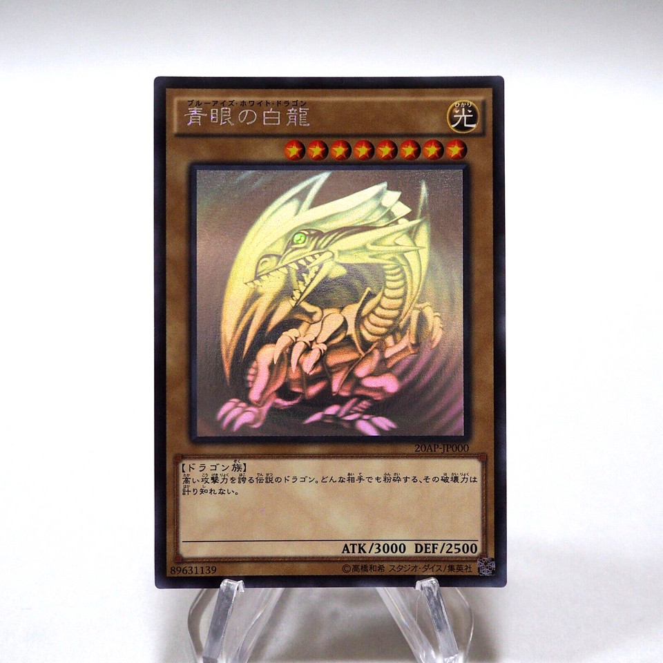 Yu-Gi-Oh Blue Eyes White Dragon 20AP-JP000 Ghost Parallel Rare Japanese ...