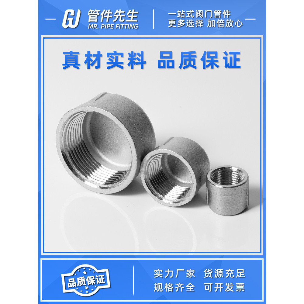 Hot Sale ZH304 Stainless Steel Inner Thread Pipe Cap Inner Threaded ...