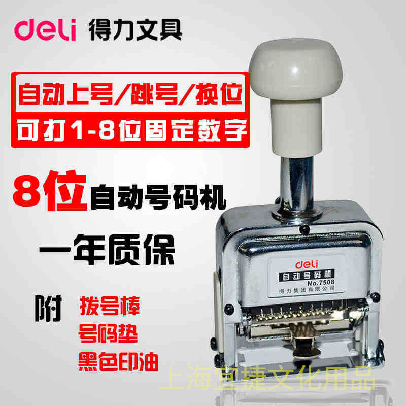 price tag labeller tag price label price tagger Deli 7508 Small ...