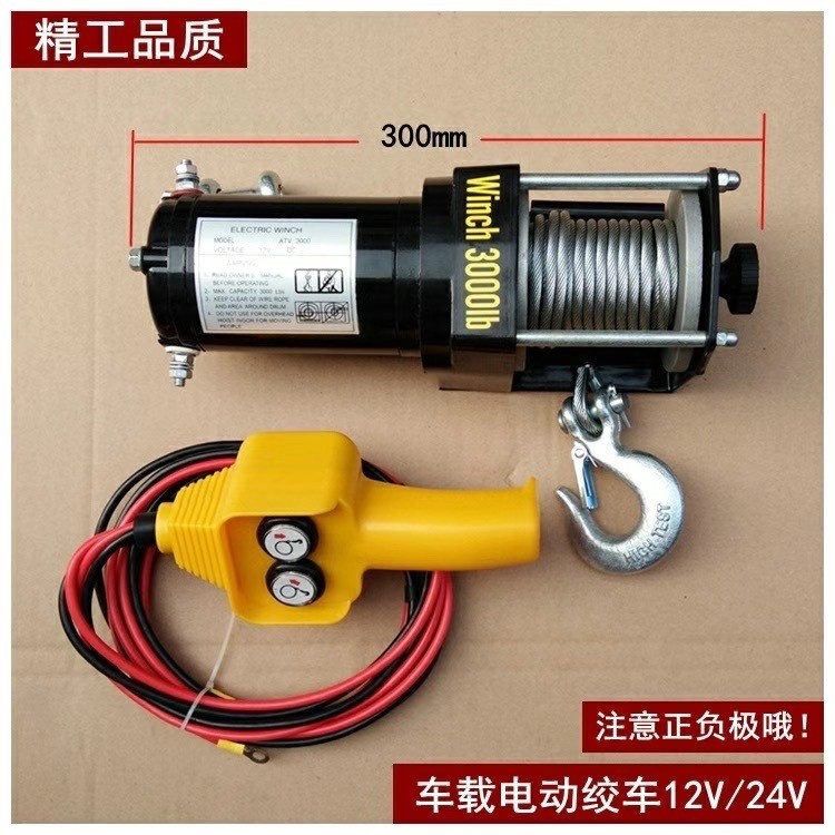 Car Electric Winch Small Winch Hoist Lifting Machine Mini Truck Hoist ...