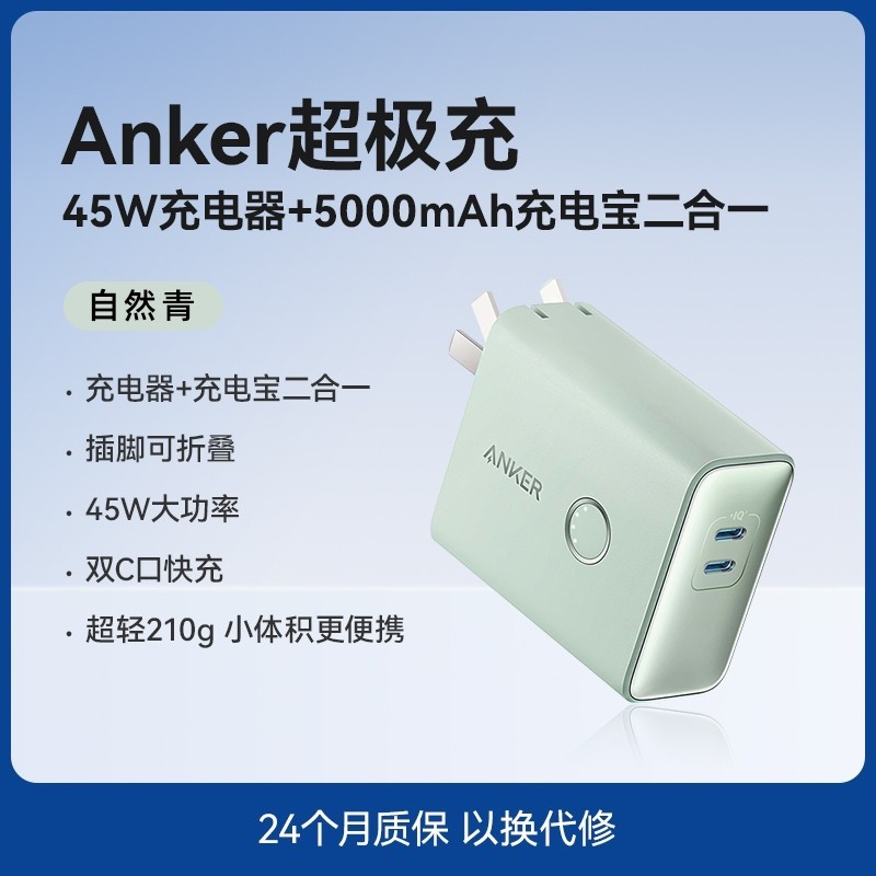 Anker 521 PowerCore Fusion 45W Wall Charger with 5,000mAh Portable ...