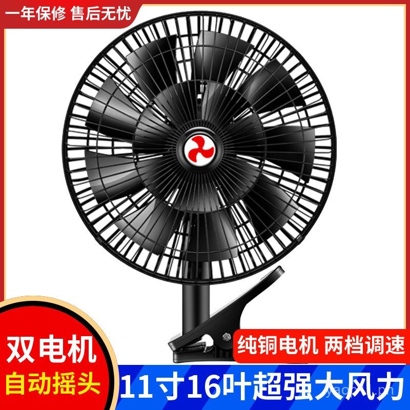 Car Fan24V Heavy-duty Truck with High Power12v Bread Car Pure Copper ...