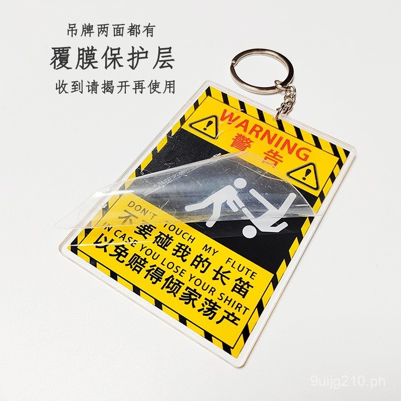 Do Not Touch My Flute Keychain Instrument Protection Tag Prohibition ...