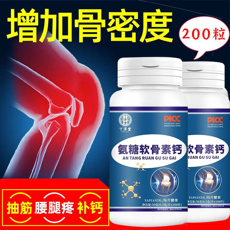 Glucosamine Chondroitin and Calcium Tablets Adult MiddleAged and