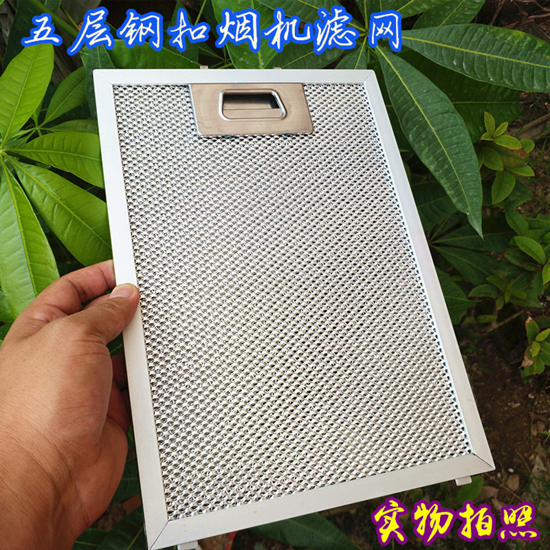 Range Hood Filter Net Rectangular Exhaust Fan Universal for Old Style ...