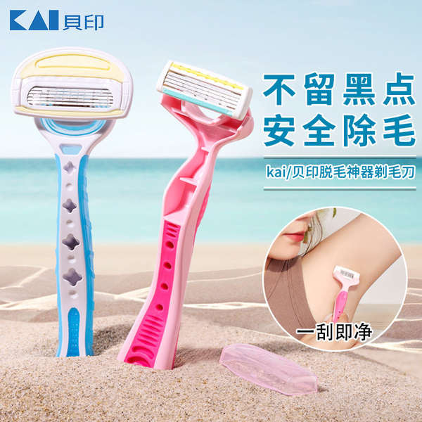 Japan kai kai kai Razor Shaving Hair Removal Knife Female Armpit Hair ...