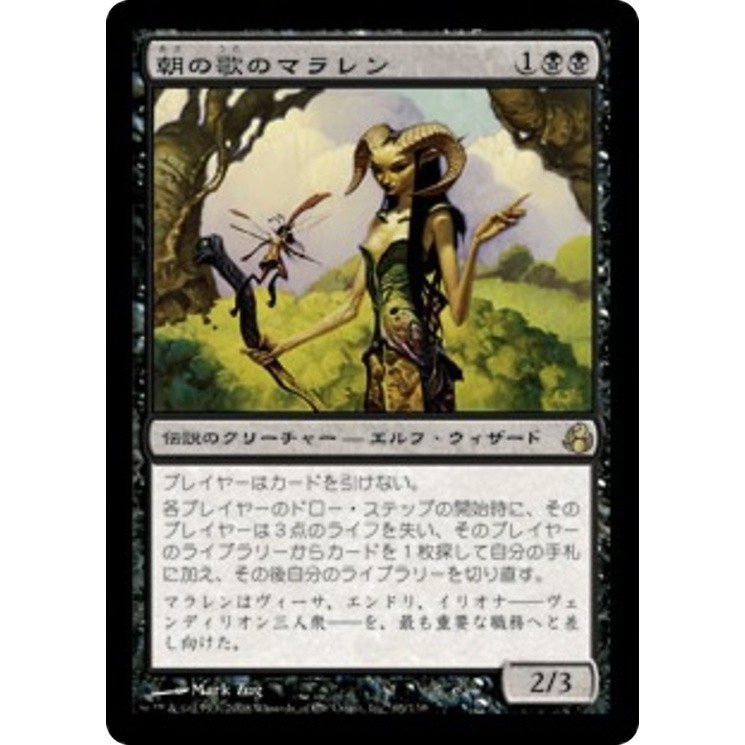 MTG Maralen of the Mornsong - MOR - Magic the Gathering Card Games tcg ...