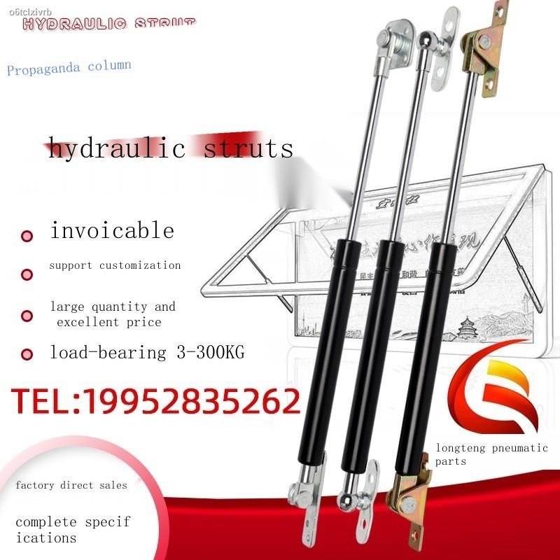 Hydraulic rod propaganda bar hydraulic support rod heavy-duty billboard ...