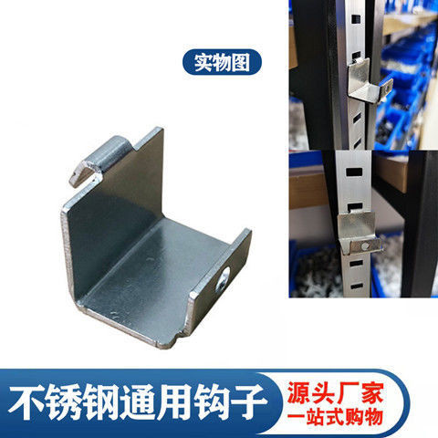 Commercial Refrigerator Universal Snap Display Rack Disinfection ...