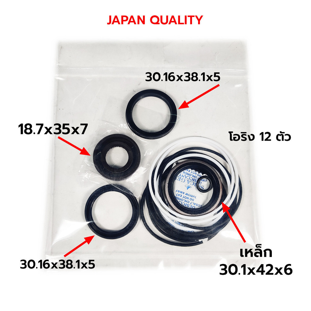 Power Repair Kit(Steering Gearbox Kit) MITSUBISHI L200 CYCLONE 4D56
