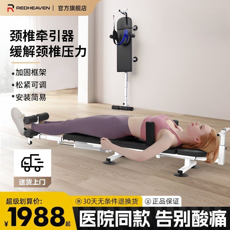 Multifunctional Height Increasing Electric Tensioner Cervical Vertebra