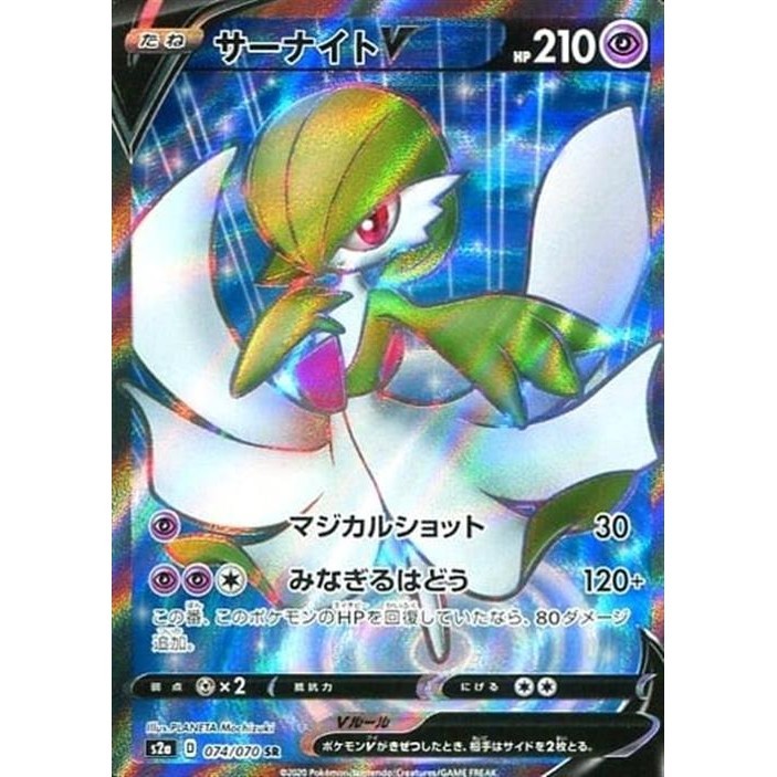 Pokemon Card Game/SR/Super/Sword & Shield Enhancement Expansion Pack ...