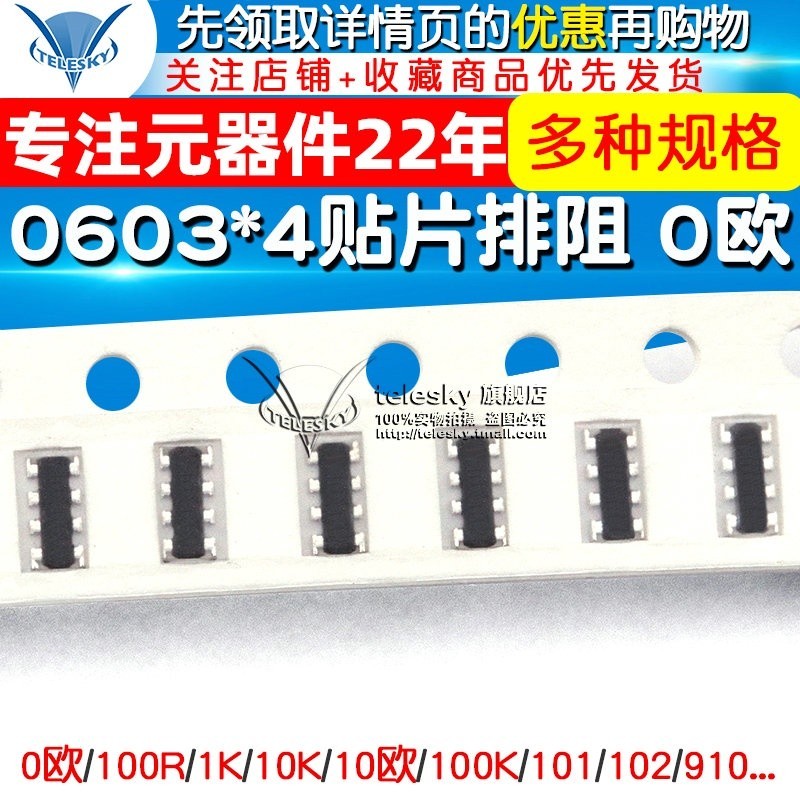 thumbnail image 2 of 100pcs 0 Ohm SMD Chip Resistors – 1206 (3216), 1/4W, 5% Tolerance 2 of 4