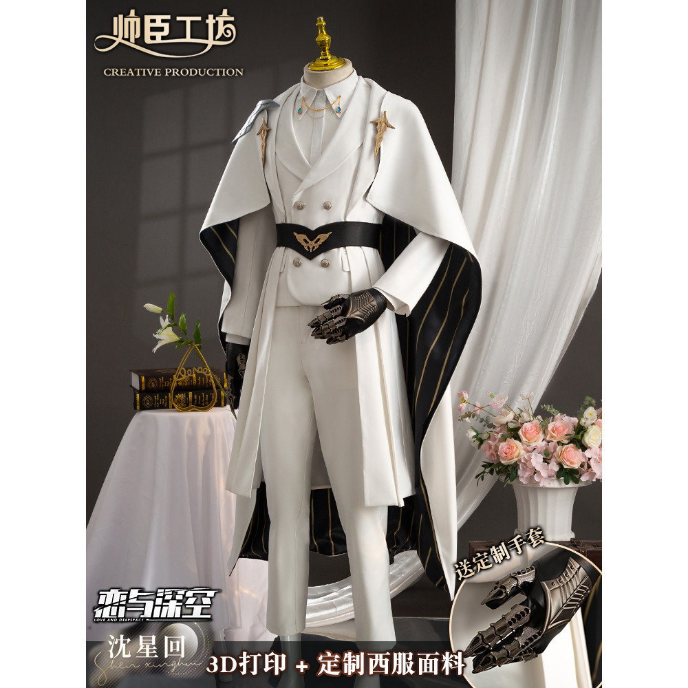 Love and Deepspace xavier cosplay costume Love and Deepspace cosplay Shopee Philippines