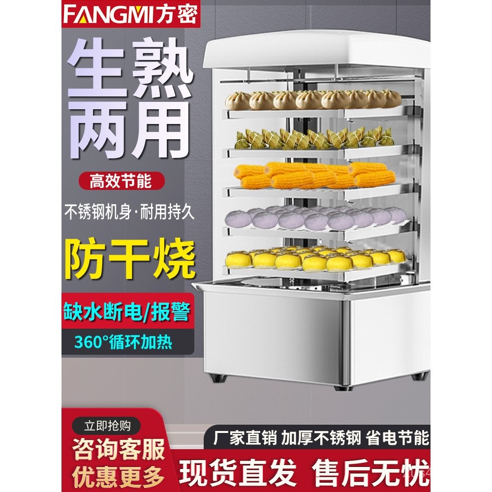 Commercial Steamer Cabinet Breakfast Small Glass Steamer Machine ...