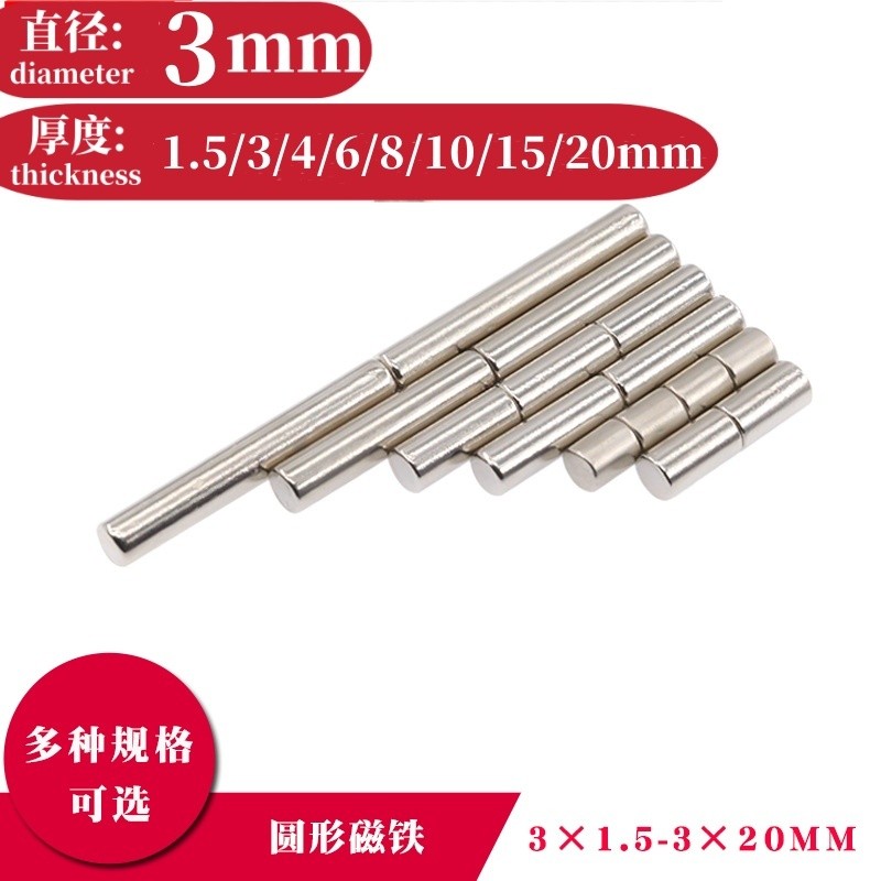 Round Magnet 3mmx3/4/6/8/10/15/20mm Small Magnet Cylindrical NdFeB ...