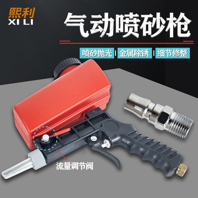 Pneumatic Sandblasting Gun Handheld Sandblasting Machine Stainless ...
