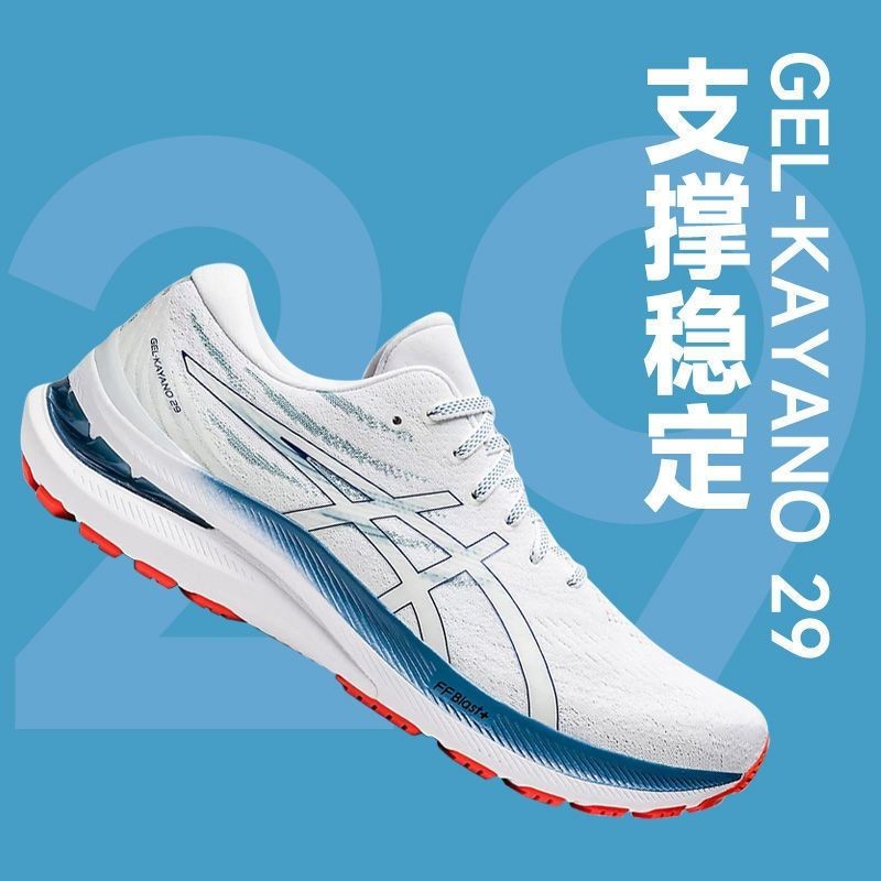 Ascis GEL-KAYANO29 Men's Women's Shoes Marathon Sports Running Shoes ...