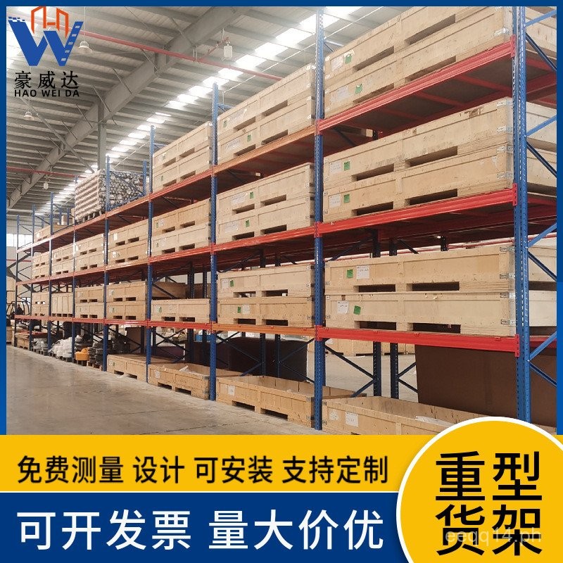Heavy Duty Warehouse Storage Four-Layer Beam Type High-Position Three ...