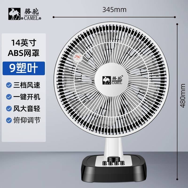 Camel Electric Fan Large Table Fan16Inch Fan Office Home Desk Fan