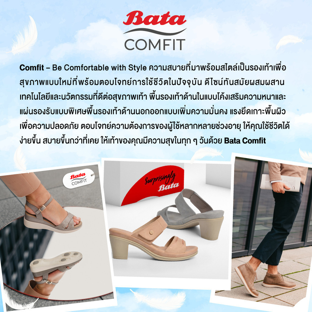 Foot in bata deals