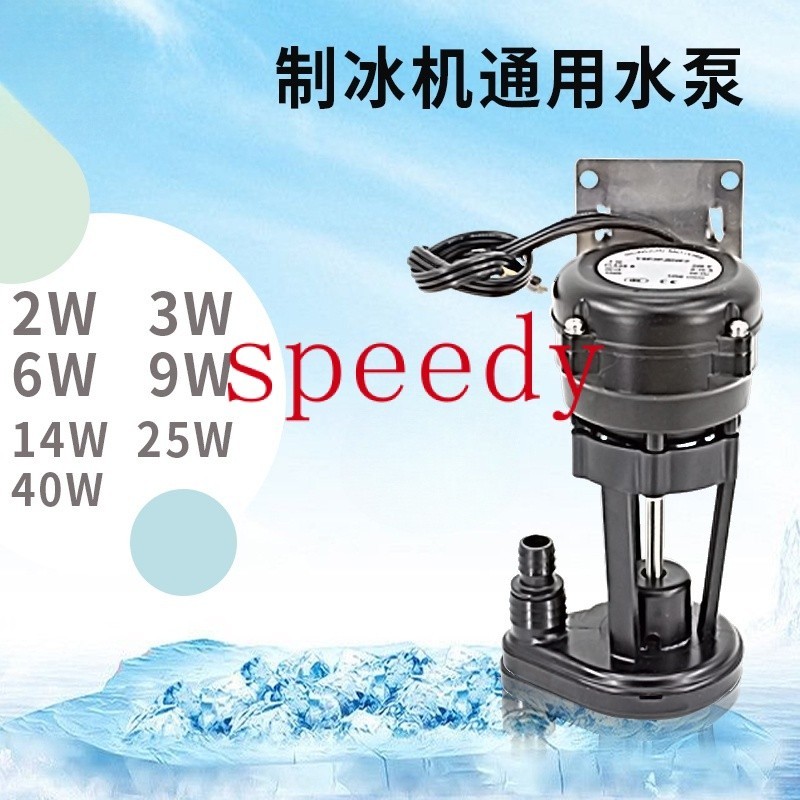 Universal Flow Style Ice Maker Pump Ice Maker Drainage Pump 3 W6w9w14w