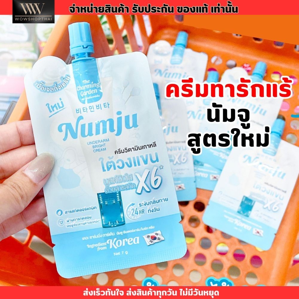 (Sachet) Namju Cream Sachet Blue New Formula Vitamin Lotion Korean ...