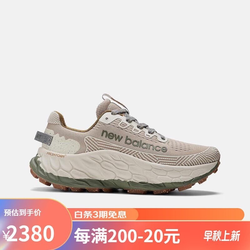 New balance fresh foam non slip deals