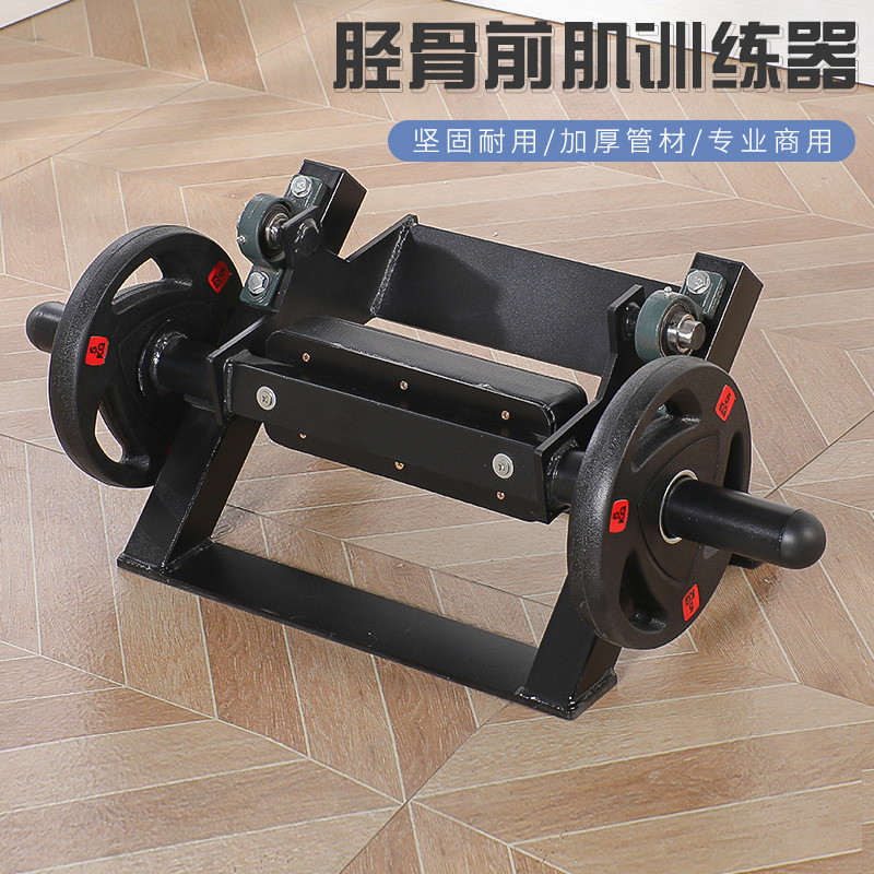 Tib Bar Tibialis Training Bar Calf Raise Machine Single Foot Ankle ...