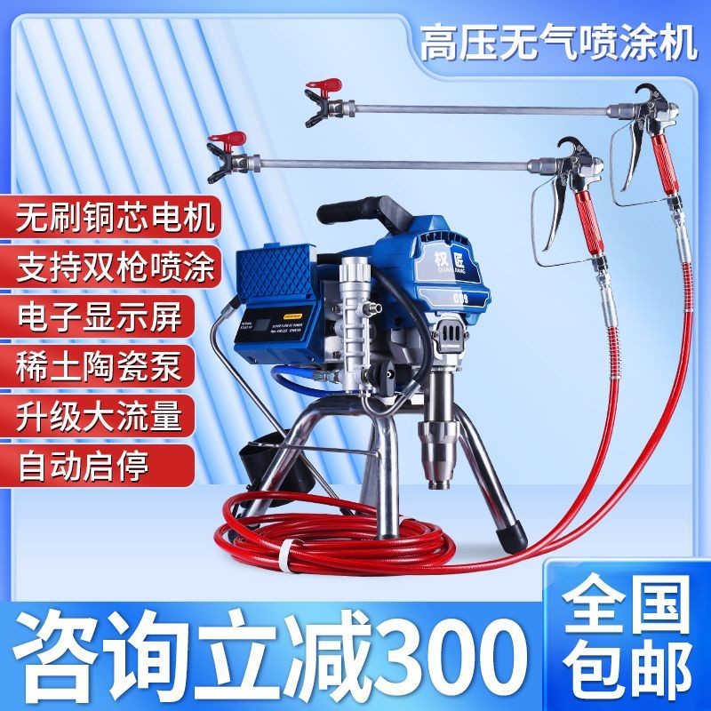 Special Electric High-Pressure Airless Sprayer Multi-Function Paint ...