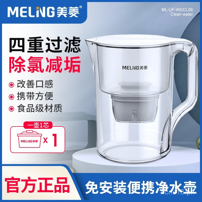 Meiling Portable Water Purifier Kettle Household Tap Water Filter ...