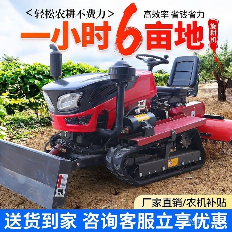 Crawler Type Rotary Tiller Dual-use for Wet and Dry Small Agricultural ...