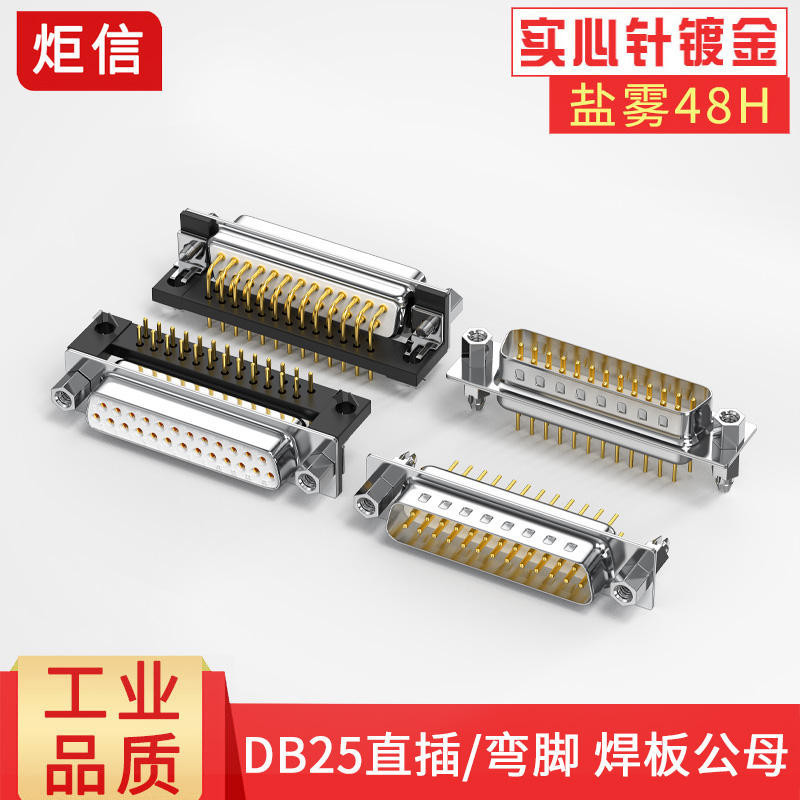 Industrial DB25 Welding Plate Socket DR25 Bent Leg Straight Plug DP25 ...