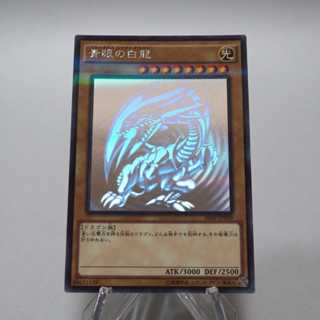 Yu-Gi-Oh Blue Eyes White Dragon 20AP-JP000 Ghost Parallel Rare Japanese ...