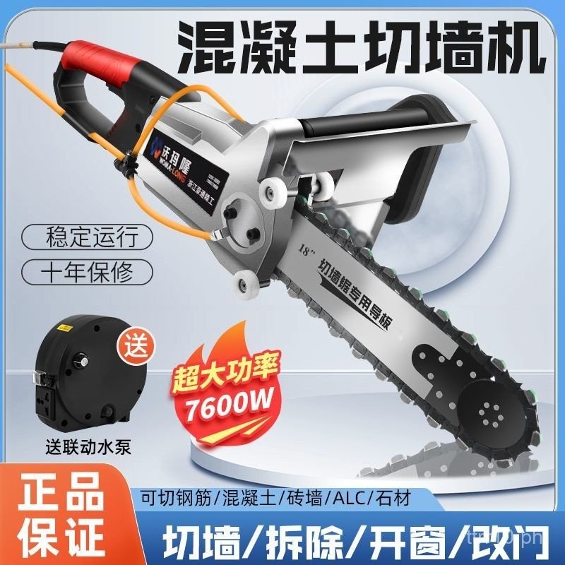 New Wall Cutting Machine Reinforced Concrete Cutter Chain Portable ...