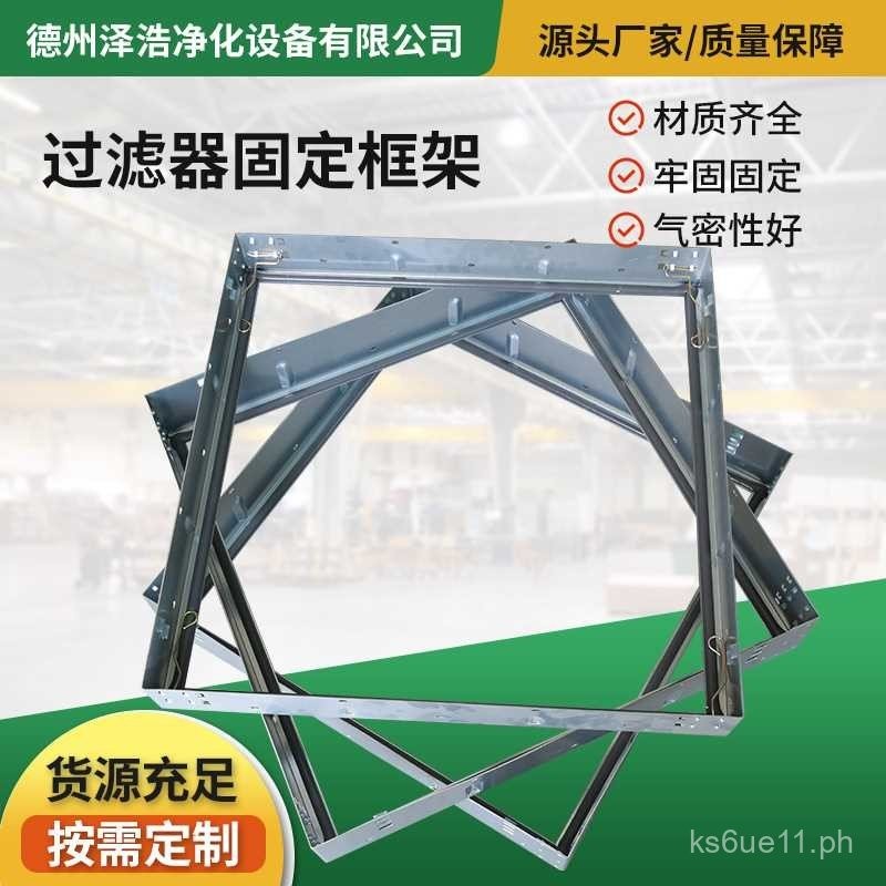 Panel Filter Frame Galvanized Sheet Bag Filter Fixed Frame Air ...