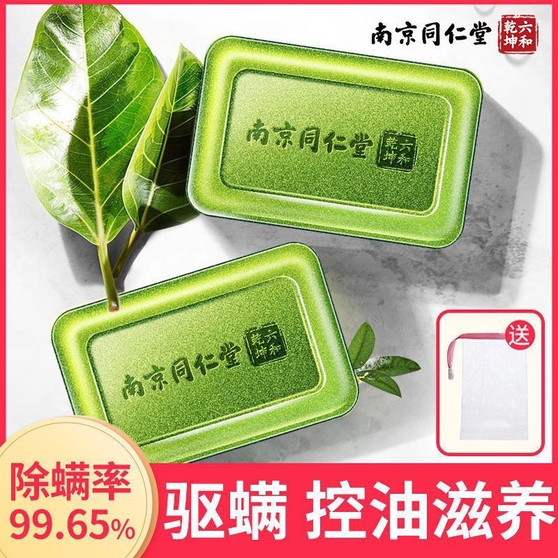 Nanjing Tongrentang Sea Salt Cleansing Mite Soap Bath Face Soap Oil