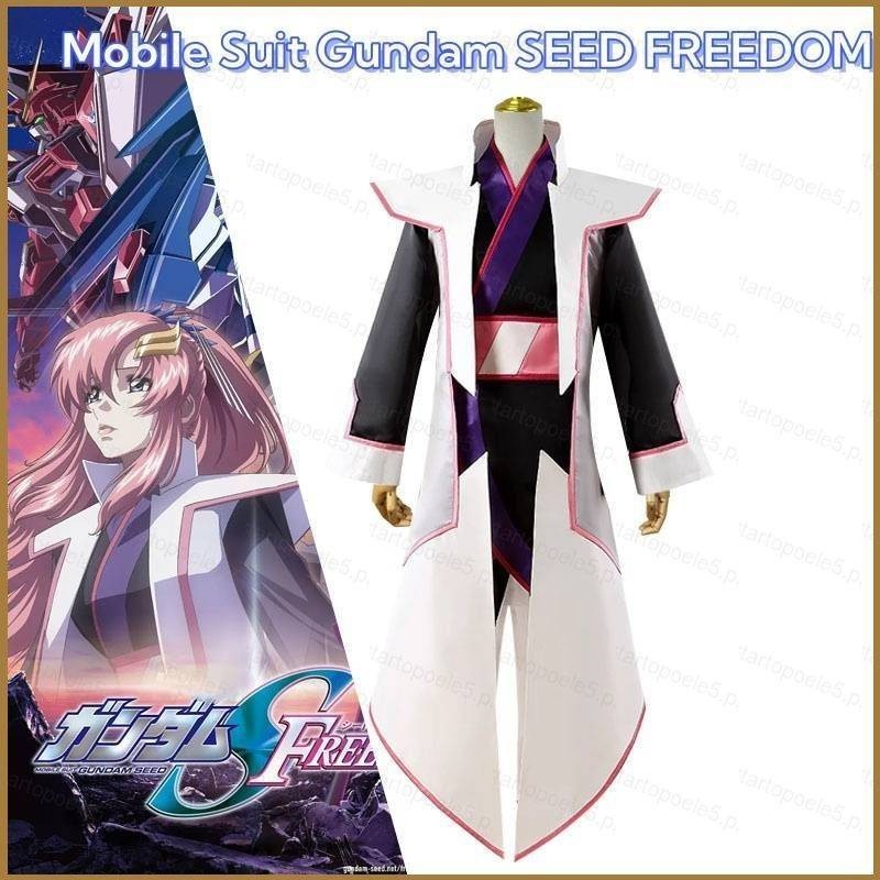 Sta5 Mobile Suit Gundam SEED FREEDOM Lacus Clyne cosplay cloth ...