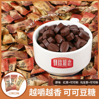 0.9g * 500 coffee bean sugar chewable coffee candy Chinese snacks ...