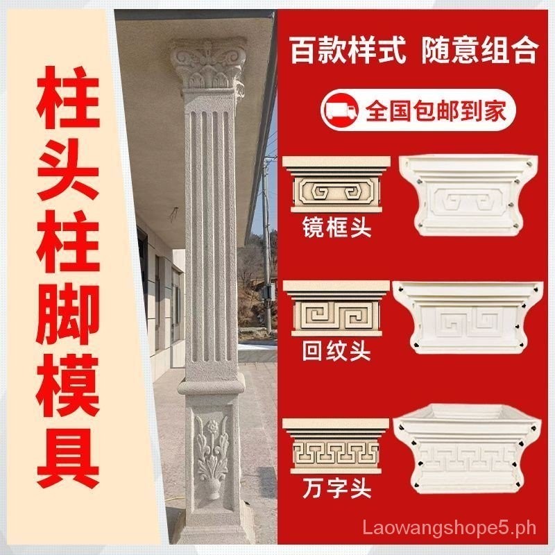 European-Style Roman Column Chapiter Column Foot Mold Head Foot Closing ...